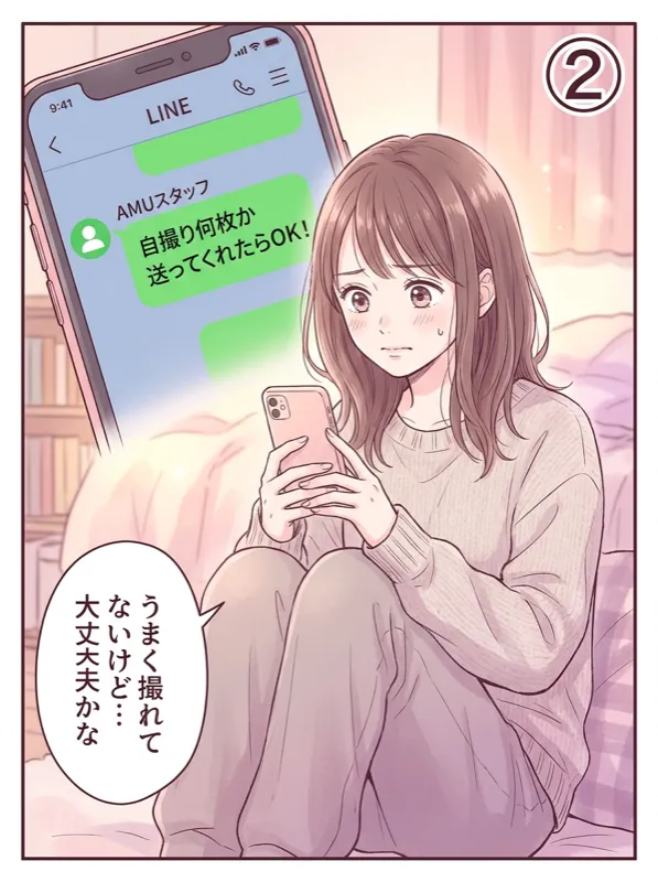 4コマ漫画 2コマ目