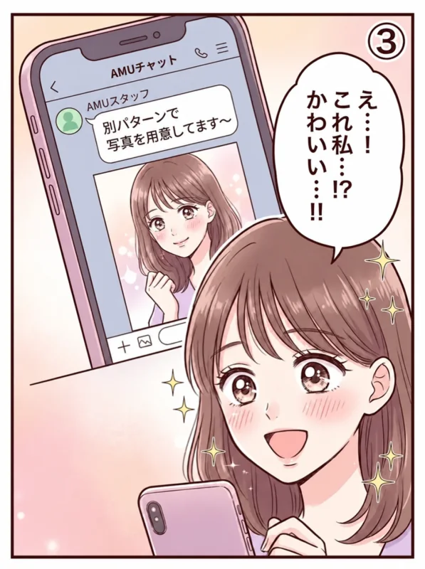4コマ漫画 3コマ目